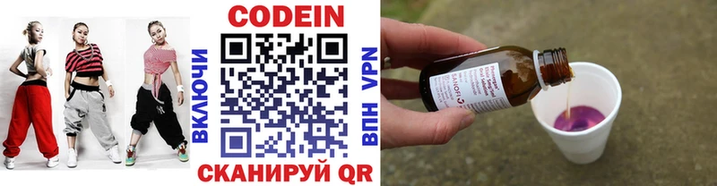 Кодеиновый сироп Lean напиток Lean (лин) Купить закладки Кстово