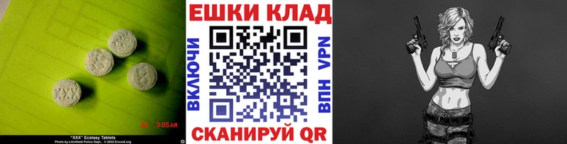 Купить где  Кстово  Ecstasy ешки 