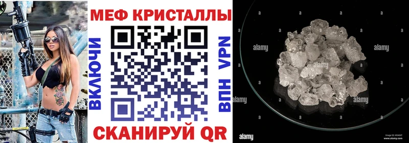 МЕФ кристаллы  Купить закладки  Кстово 