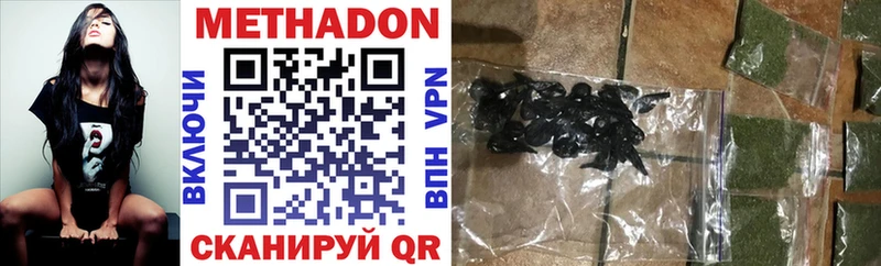 Купить где  Кстово  Метадон кристалл 